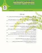 مجله تنش های محیطی در علوم زراعی
