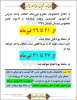 زمان انتخاب واحد دروس کارآموزی، کارورزی، پروژه، پایان نامه و آزمون جامع مخصوص نیمسال تابستان ۹۹