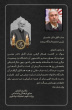 پیام‌های تسلیت در پی درگذشت مرحوم زنده‌یاد دکتر محسن خورشیدزاده معاون دانشجویی دانشگاه
