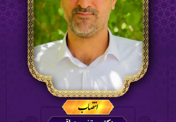 انتصاب مدیر گروه آموزشی مهندسی عمران