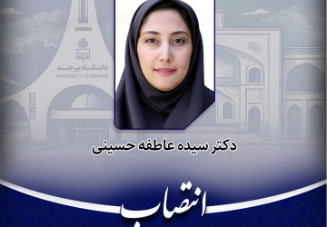 انتصاب رئیس گروه آموزش‌های آزاد و مجازی دانشگاه بیرجند