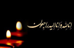 پیام‌های تسلیت در پی درگذشت مرحوم زنده‌یاد دکتر محسن خورشیدزاده معاون دانشجویی دانشگاه