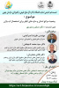 نشست هماندیشی وضعیت مراتع استان و سازههای آبگیر برای استحصال آب باران