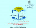 برگزاری مسابقه کتابخوانی مجازی توسط کتابخانه مرکزی و مرکز نشر