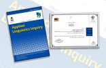 کسب رتبه علمی "ب" نشریه Applied Linguistics Inquiry در ارزیابی وزارت علوم، تحقیقات و فناوری