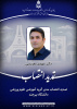 تمدید انتصاب مدیر گروه آموزشی علوم ورزشی