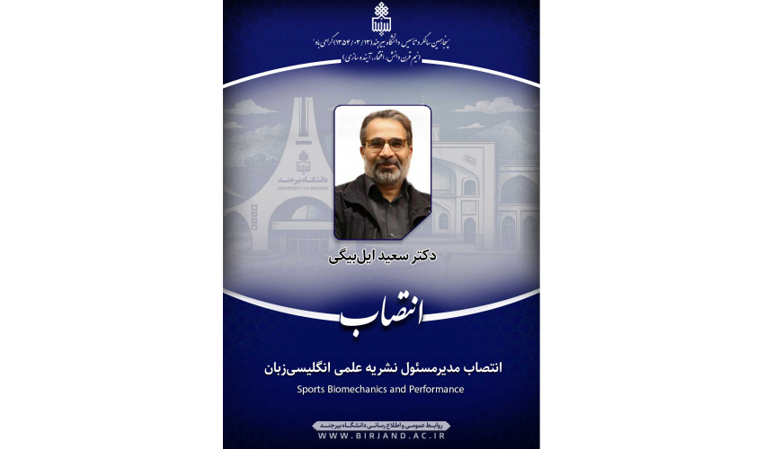 انتصاب مدیرمسئول نشریه علمی انگلیسیزبان «Sports Biomechanics and Performance»