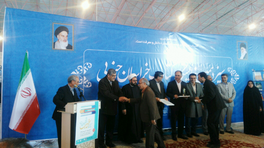 معرفی کتاب "یاد یاران" به عنوان برگزیده سومین جشنواره کتاب خراسان جنوبی