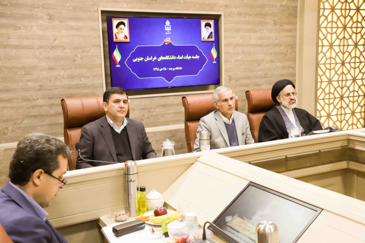 برگزاری دوازدهمین نشست هیأت امنای دانشگاههای خراسان جنوبی