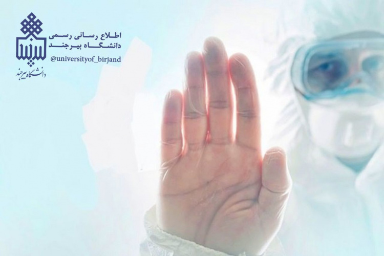 لزوم پرهیز دانشگاهیان از دید و بازدیدهای نوروزی در نخستین روز فعالیت دانشگاه