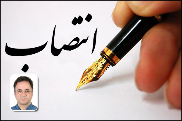 انتصاب مسئول پهنه علم و فناوری(دره) کشاورزی و دامپروری امیریه دانشگاه بیرجند