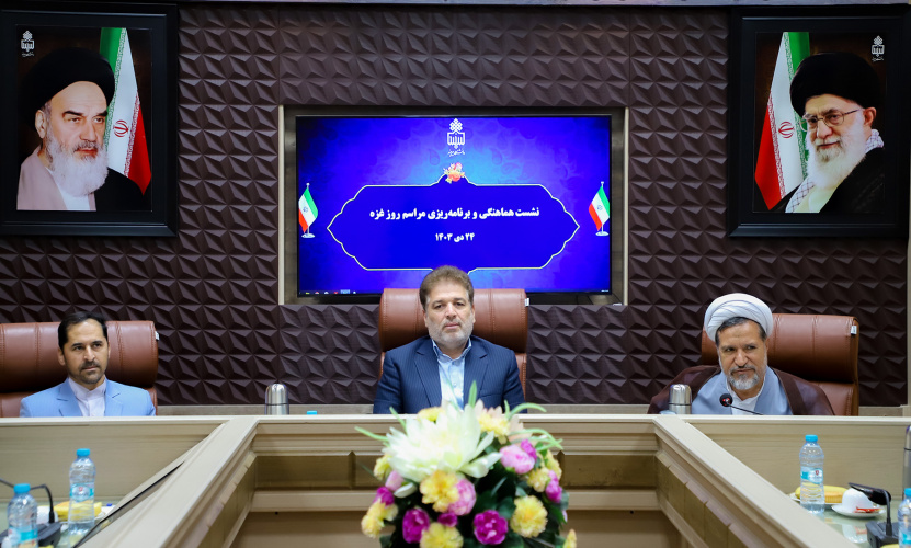 جلسه هماهنگی و برنامهریزی روز غزه