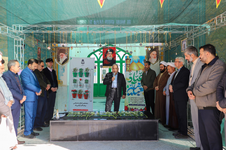 مراسم تجدید میثاق با شهدا و آرمانهای امام شهدا، عطرافشانی و گلباران مزار شهید گمنام دانشگاه