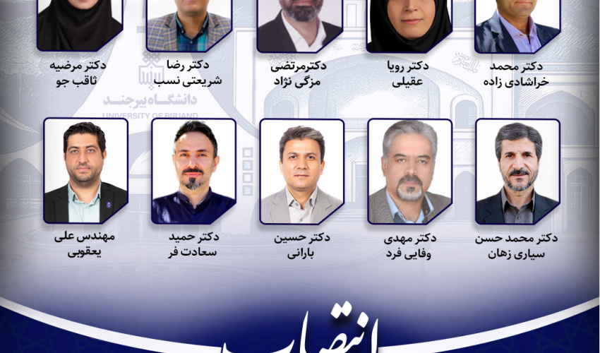 دبیر و اعضای کمیتۀ مدیریت بحران دانشگاه منصوب شدند