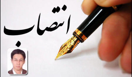 تمدید انتصاب مدیر گروه آموزشی باستانشناسی